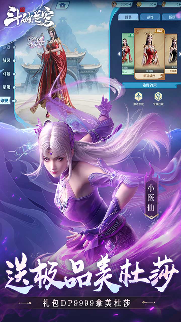 药老