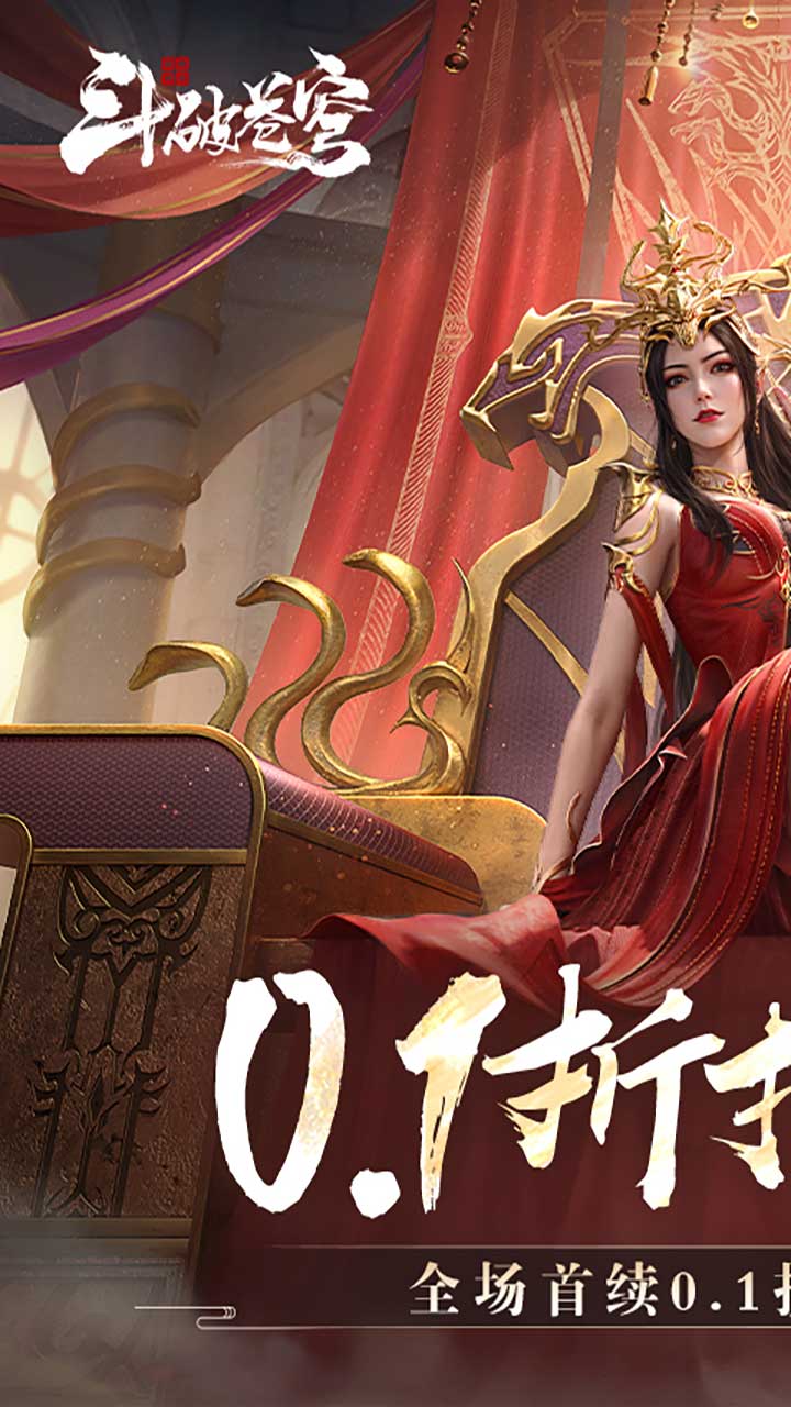 萧炎