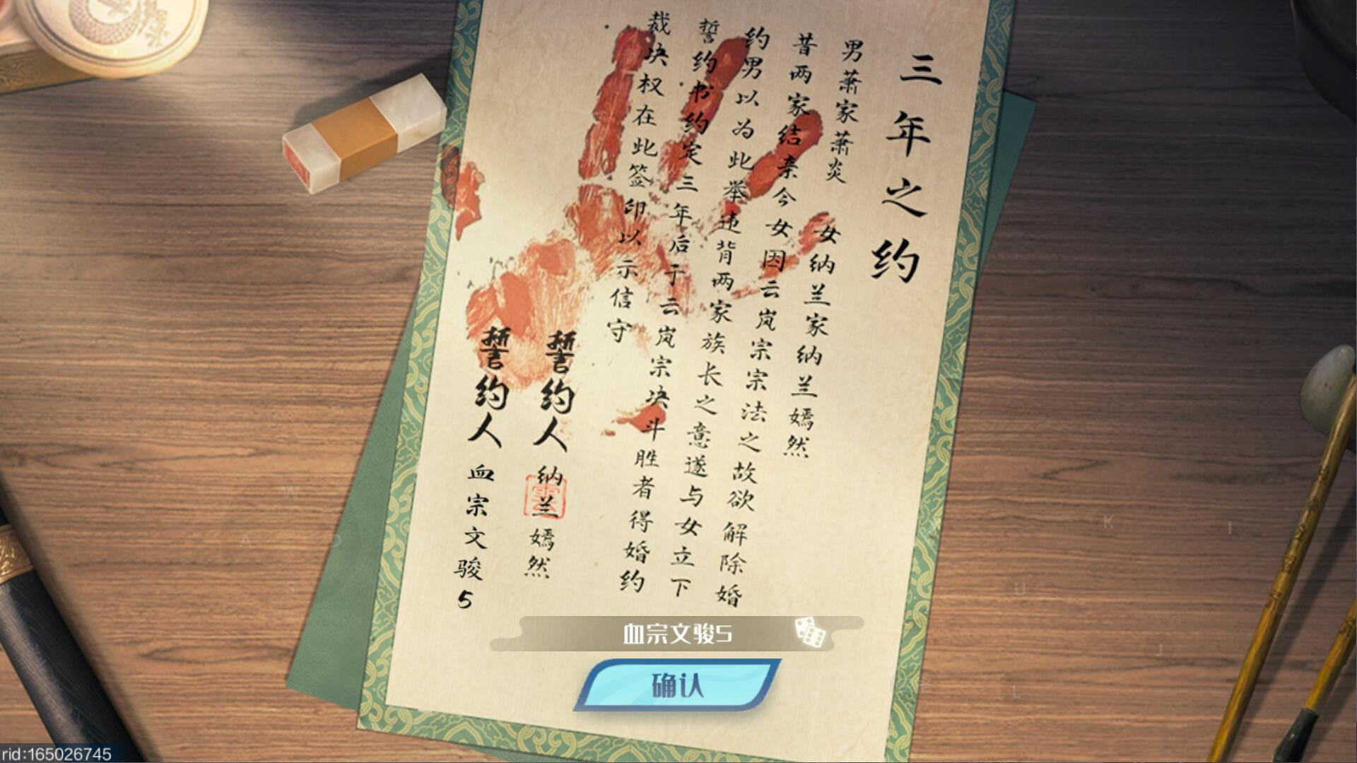 斗破苍穹巅峰对决 角色阵容界面